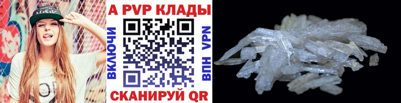 APVP крисы CK  Лиски 