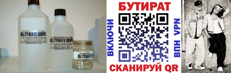 mega маркетплейс  Лиски  Бутират оксана  где можно купить  