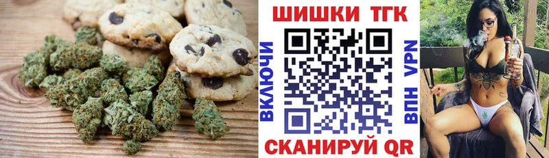 Печенье с ТГК конопля  МЕГА зеркало  Лиски 