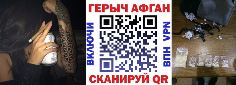 цены   Лиски  Героин афганец 