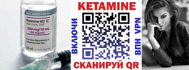 КЕТАМИН VHQ  Лиски 