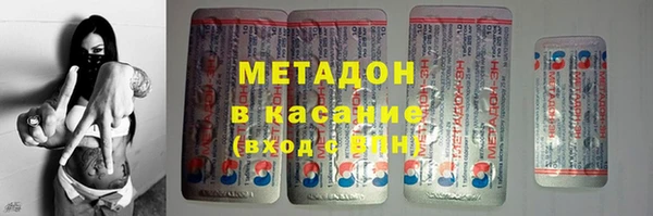 метадон Армянск