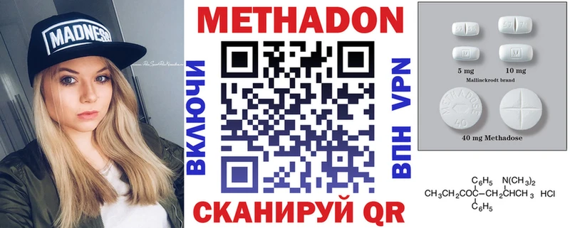 Метадон methadone  Лиски 
